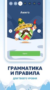 Parla – английский бесплатно 2.0.24. Скриншот 3