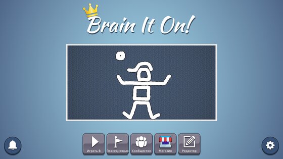 Brain It On! 1.6.359. Скриншот 6