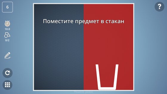 Brain It On! 1.6.359. Скриншот 8