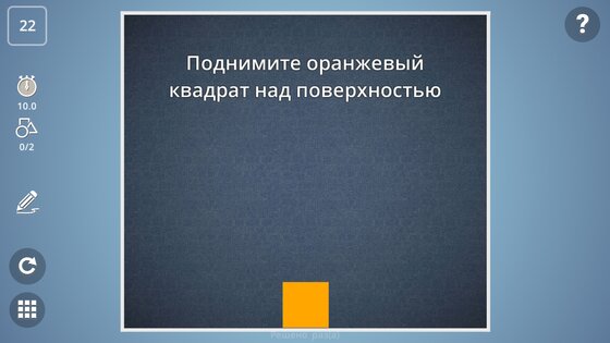 Brain It On! 1.6.359. Скриншот 9