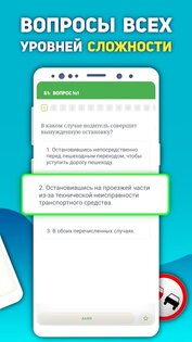 Экзамен и ПДД Казахстан 2024 1.1.3. Скриншот 2