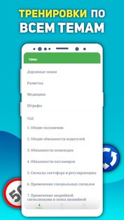 Экзамен и ПДД Казахстан 2024 1.1.3. Скриншот 7