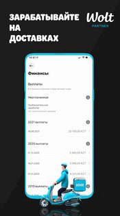 Wolt Partner 2.122.0. Скриншот 1