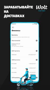 Wolt Partner 2.132.0. Скриншот 1