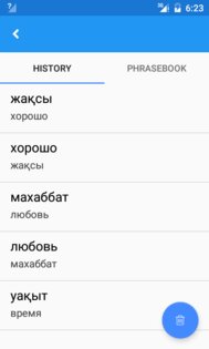 Казахский Русский Переводчик 2.0.3. Скриншот 5