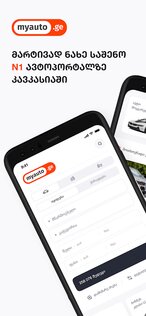 MyAuto.Ge 1.0.272. Скриншот 1