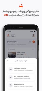 MyAuto.Ge 1.0.272. Скриншот 4