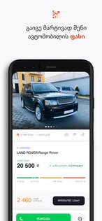 MyAuto.Ge 1.0.272. Скриншот 5