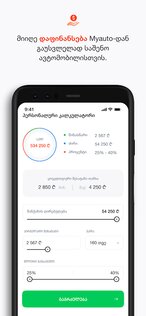 MyAuto.Ge 1.0.272. Скриншот 7