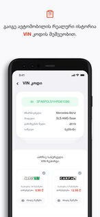MyAuto.Ge 1.0.272. Скриншот 8