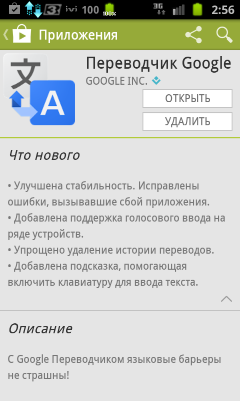 Приложение перевод с фотографии. Переводчик приложение. Гугл переводчик приложение. Фото переводчик приложение. Переводчик на андроид.