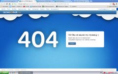 Ошибка 404. Скриншот 1