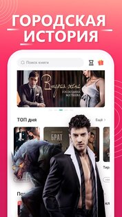 Hinovel 4.2.2. Скриншот 4