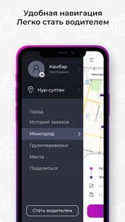 Sooncar – заказ такси онлайн 4.97. Скриншот 2