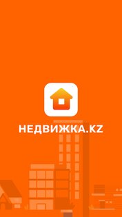 Недвижка.kz – продажа и аренда 1.0.70. Скриншот 1