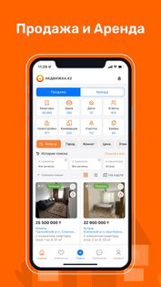 Недвижка.kz – продажа и аренда 1.1.11. Скриншот 2