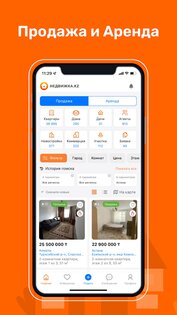 Недвижка.kz – продажа и аренда 1.1.4. Скриншот 2