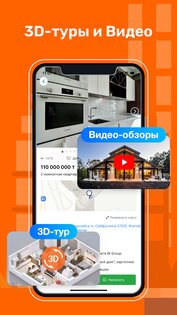 Недвижка.kz – продажа и аренда 1.1.15. Скриншот 3