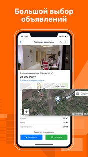 Недвижка.kz – продажа и аренда 1.1.11. Скриншот 5