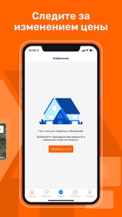 Недвижка.kz – продажа и аренда 1.1.11. Скриншот 6