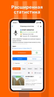 Недвижка.kz – продажа и аренда 1.1.11. Скриншот 7
