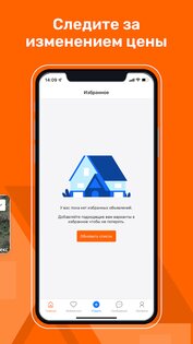 Недвижка.kz – продажа и аренда 1.1.11. Скриншот 13