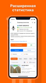 Недвижка.kz – продажа и аренда 1.1.11. Скриншот 14