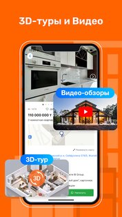 Недвижка.kz – продажа и аренда 1.0.70. Скриншот 17