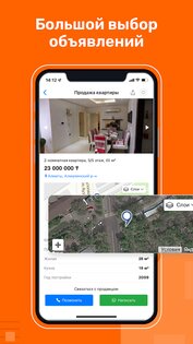 Недвижка.kz – продажа и аренда 1.1.11. Скриншот 19