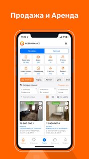 Недвижка.kz – продажа и аренда 1.1.11. Скриншот 23