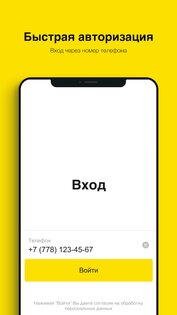 Такси.Про Казахстан 3.5.2. Скриншот 1