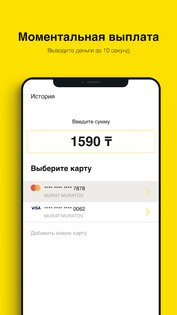 Такси.Про Казахстан 3.5.2. Скриншот 3