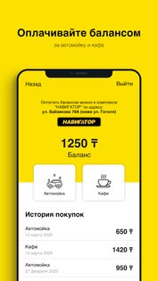 Такси.Про Казахстан 3.5.2. Скриншот 4