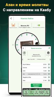Коран Маджид 7.6.1. Скриншот 2
