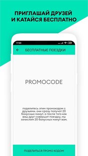 Anytime Казахстан 9.8.1. Скриншот 5