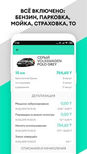 Anytime Казахстан 9.8.1. Скриншот 7