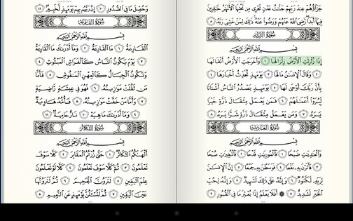 Quran for Android 3.0.7. Скриншот 8