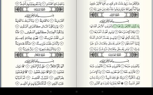 Quran for Android 3.4.4. Скриншот 8