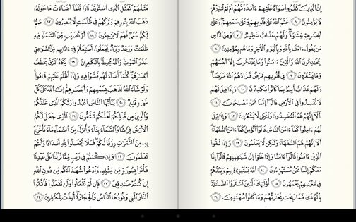 Quran for Android 3.4.4. Скриншот 9