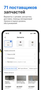 CTOgram – запчасти и СТО 3.3.96. Скриншот 3