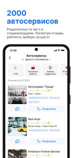 CTOgram – запчасти и СТО 3.3.97. Скриншот 4