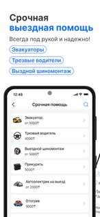 CTOgram – запчасти и СТО 3.3.93. Скриншот 5