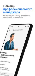 CTOgram – запчасти и СТО 3.3.97. Скриншот 6