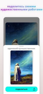 Wonder – искусство ИИ 5.1.5. Скриншот 23