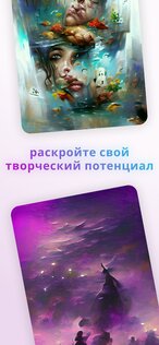 Wonder – искусство ИИ 5.1.5. Скриншот 25