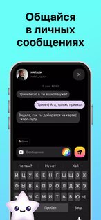 Blink – карта с друзьями 1.9. Скриншот 4