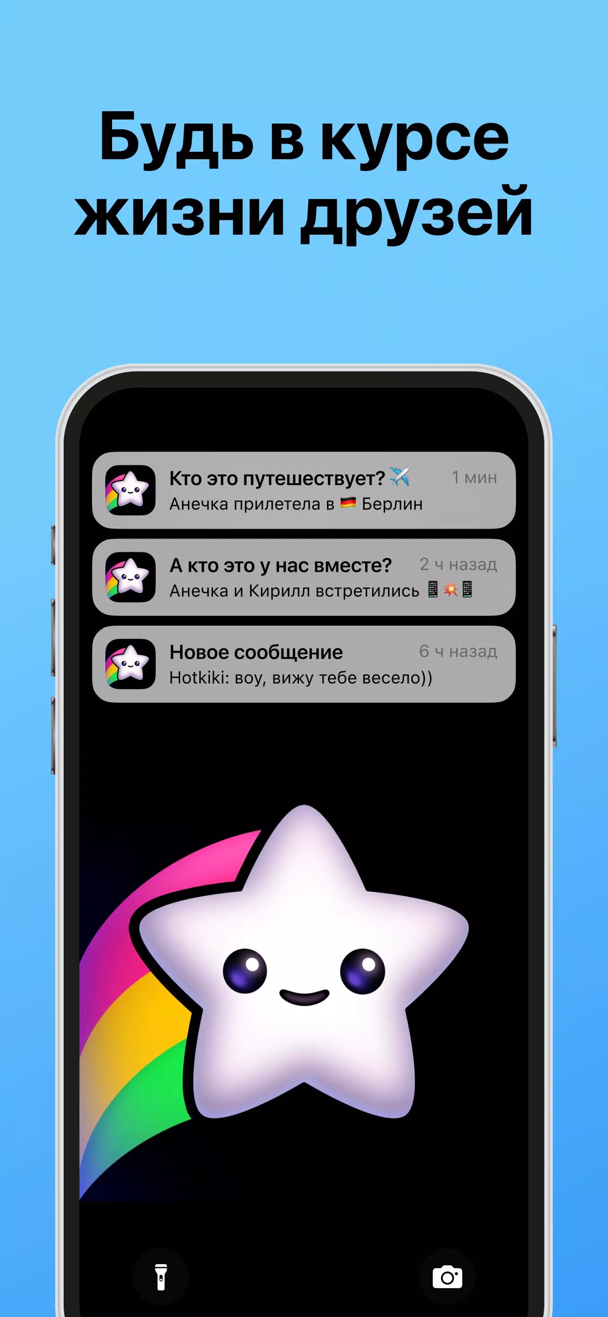 Скачать Blink – карта с друзьями 0.10.7 для Android