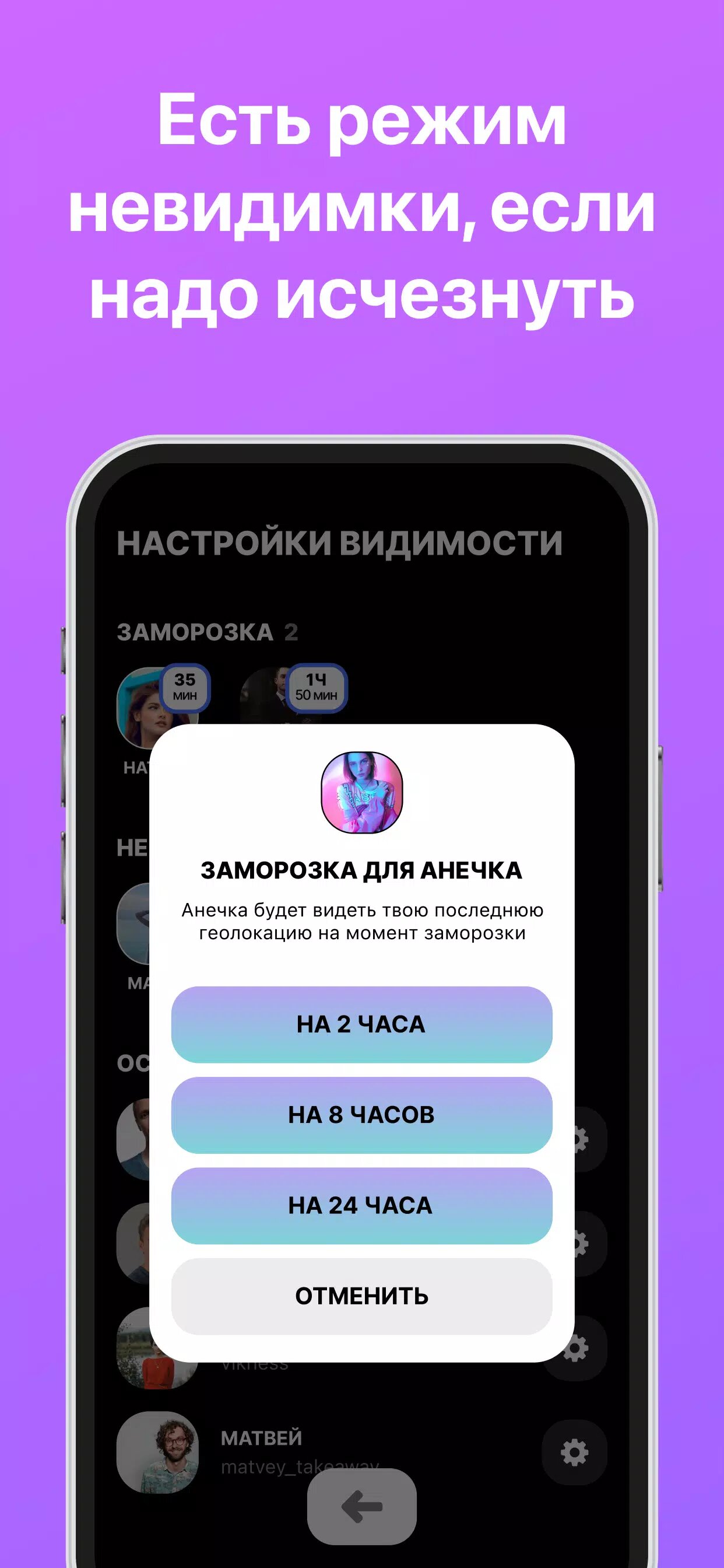 Скачать Blink – карта с друзьями 0.10.11 для Android