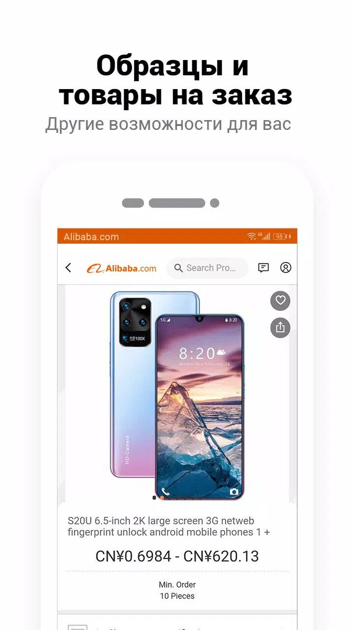 Скачать Alibaba.com Lite 1.0.3 для Android