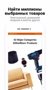 Alibaba.com Lite 1.0.3. Скриншот 3